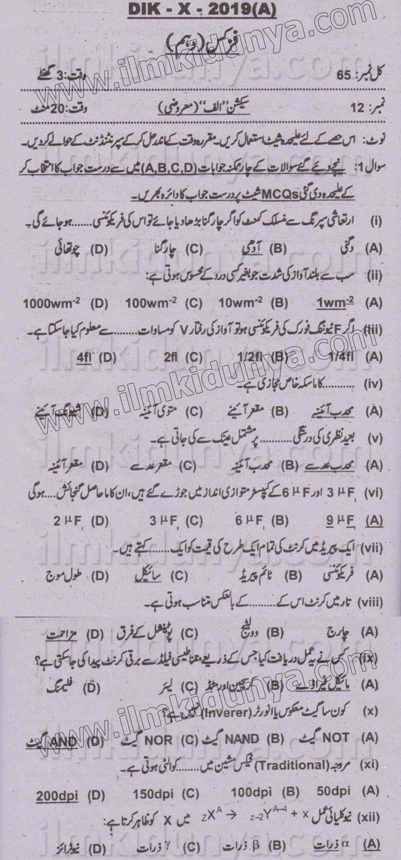 Paper Image